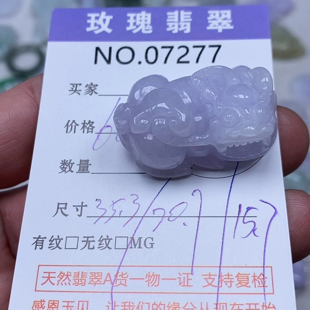 翡翠吊坠(不含链)未镶嵌y*y