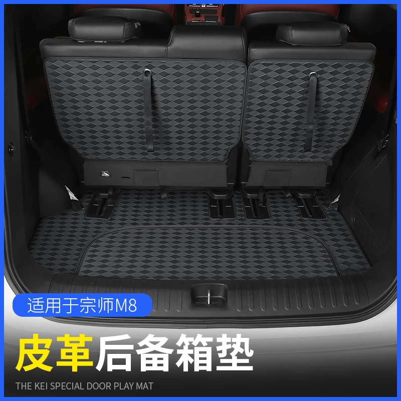 适用于传祺m8宗师尾箱垫传奇E9后备箱垫三排靠背垫改装专用装饰件