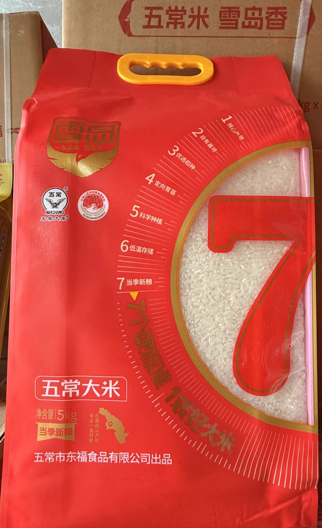 五常大米当季现磨稻花香二号软糯清香真空装