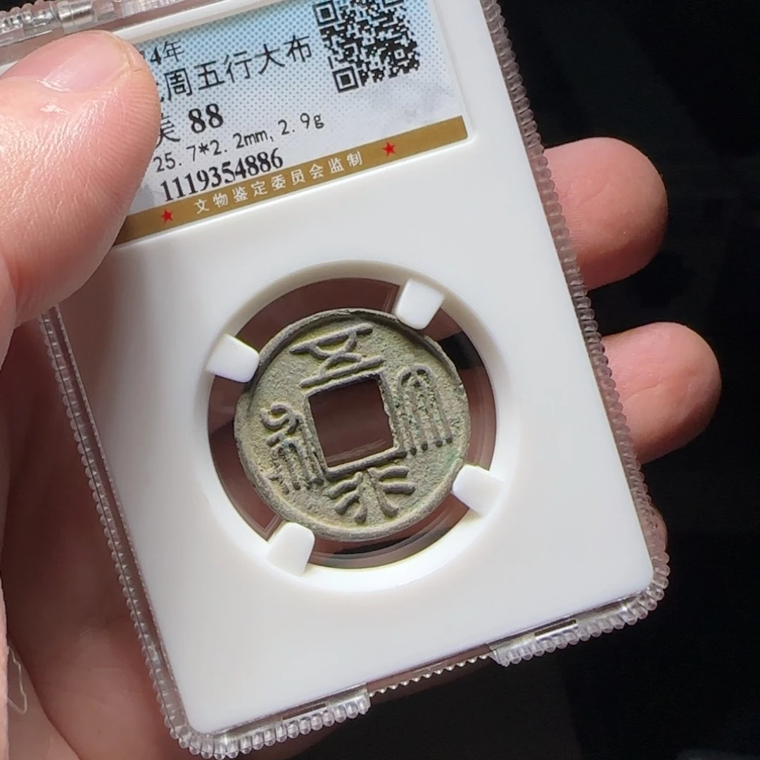铜XX评级封装盒子币一个