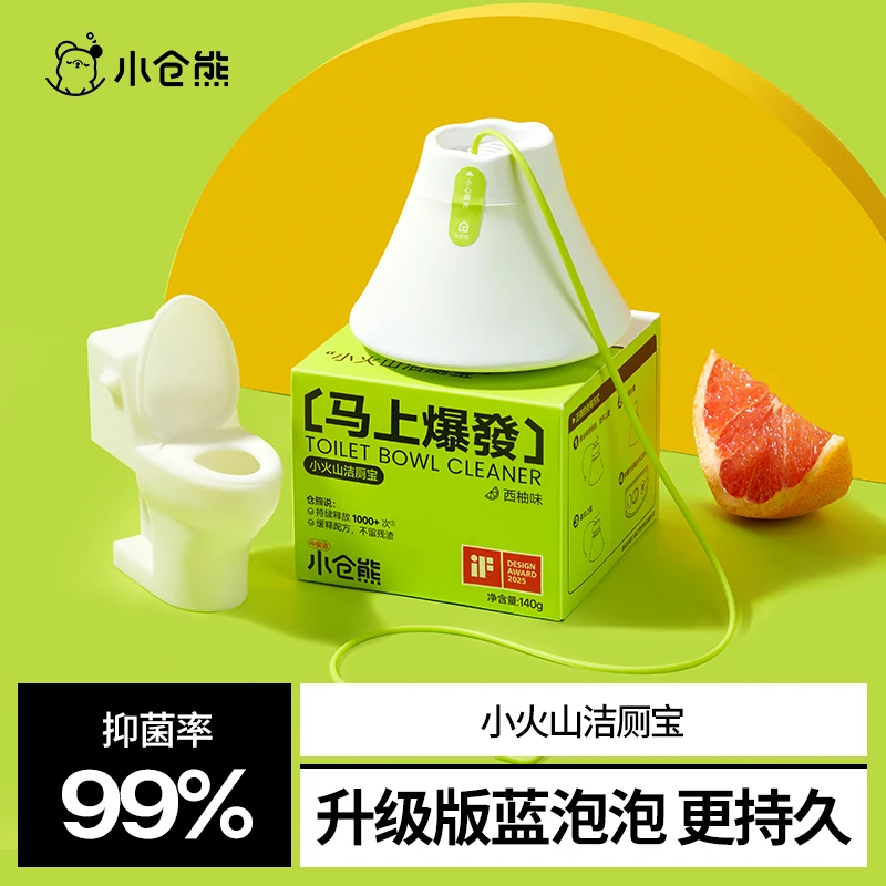 小仓熊小火山洁厕宝马桶挂式抑菌除臭持久留香去味除垢保护釉面