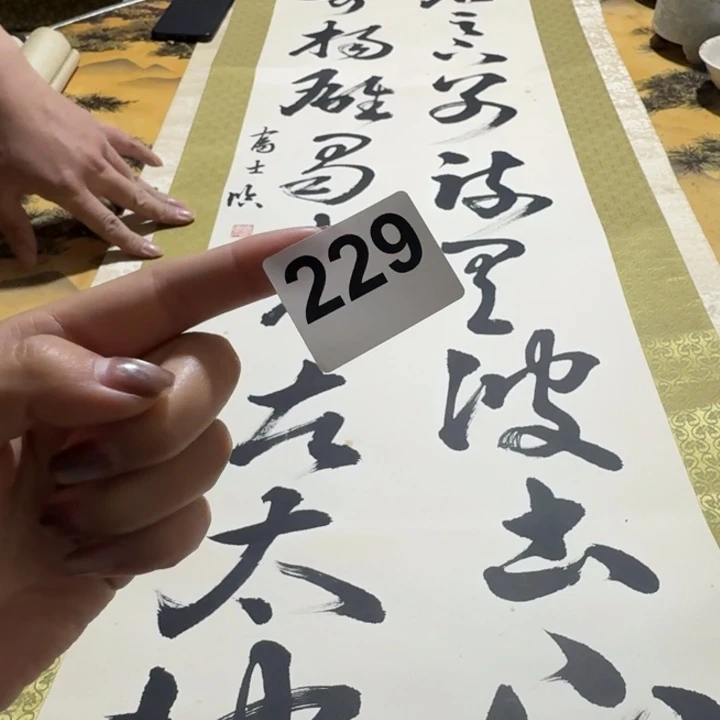 海***者横款229号不退不换