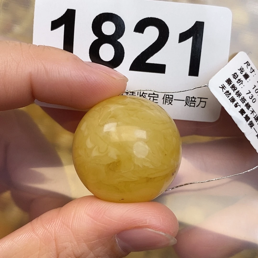 蜜蜡未镶嵌珠宝奇石26.6