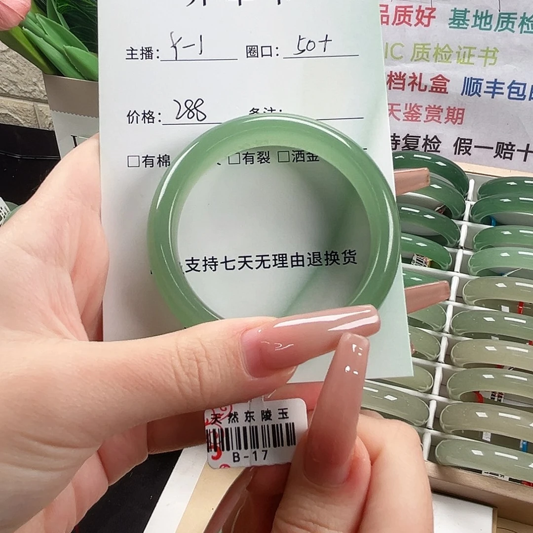 东陵石未镶嵌手镯东