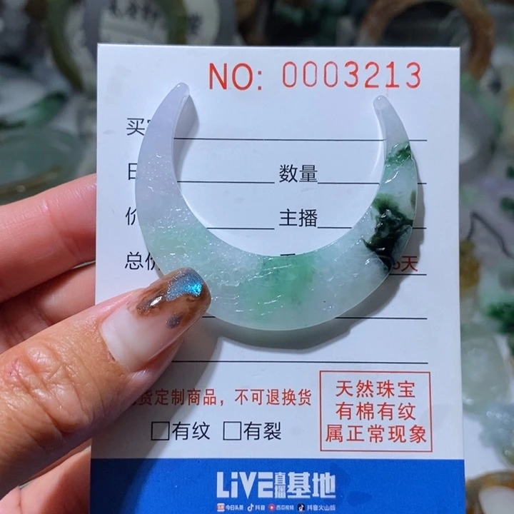 定制翡翠未镶嵌贝**作毛货