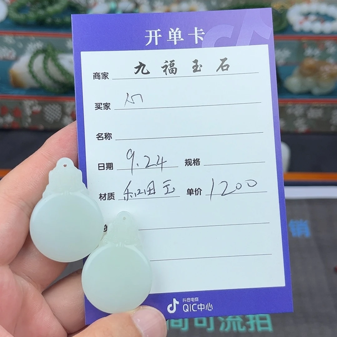 心***成未镶嵌和田玉挂件