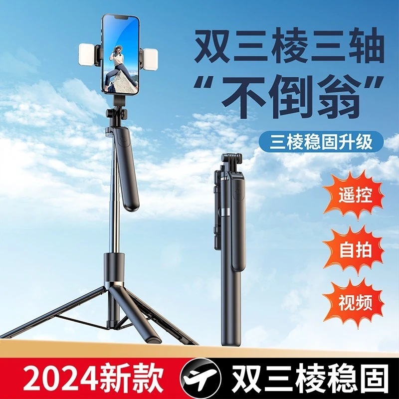 OKPRO2024新款防抖手持自拍杆多功能蓝牙加长自拍神器拍照三脚架