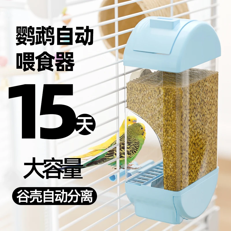 鸟食盒鹦鹉自动喂食器鸟笼防溅撒谷壳分离八哥玄凤专用悬挂下料器