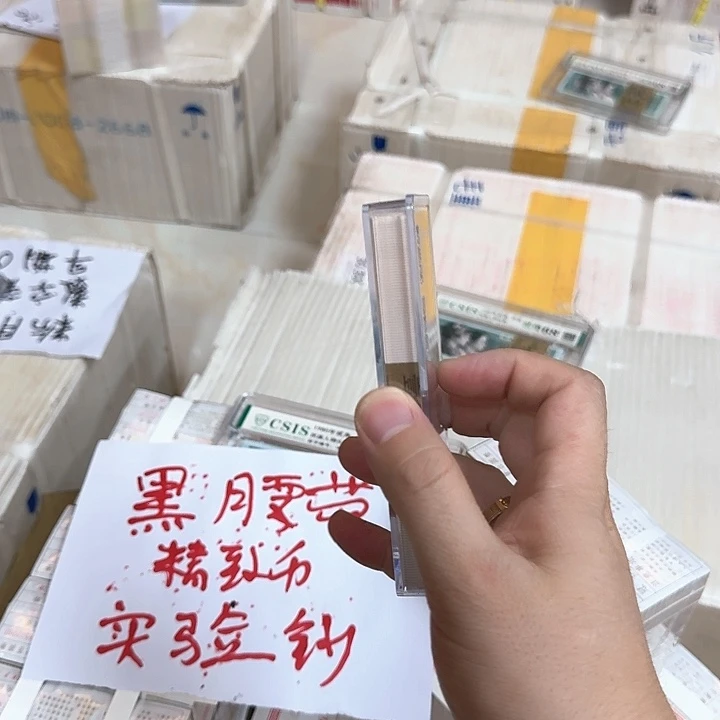 其他普通金属中国人民银行0.1刀精致币黑腰带实验钞