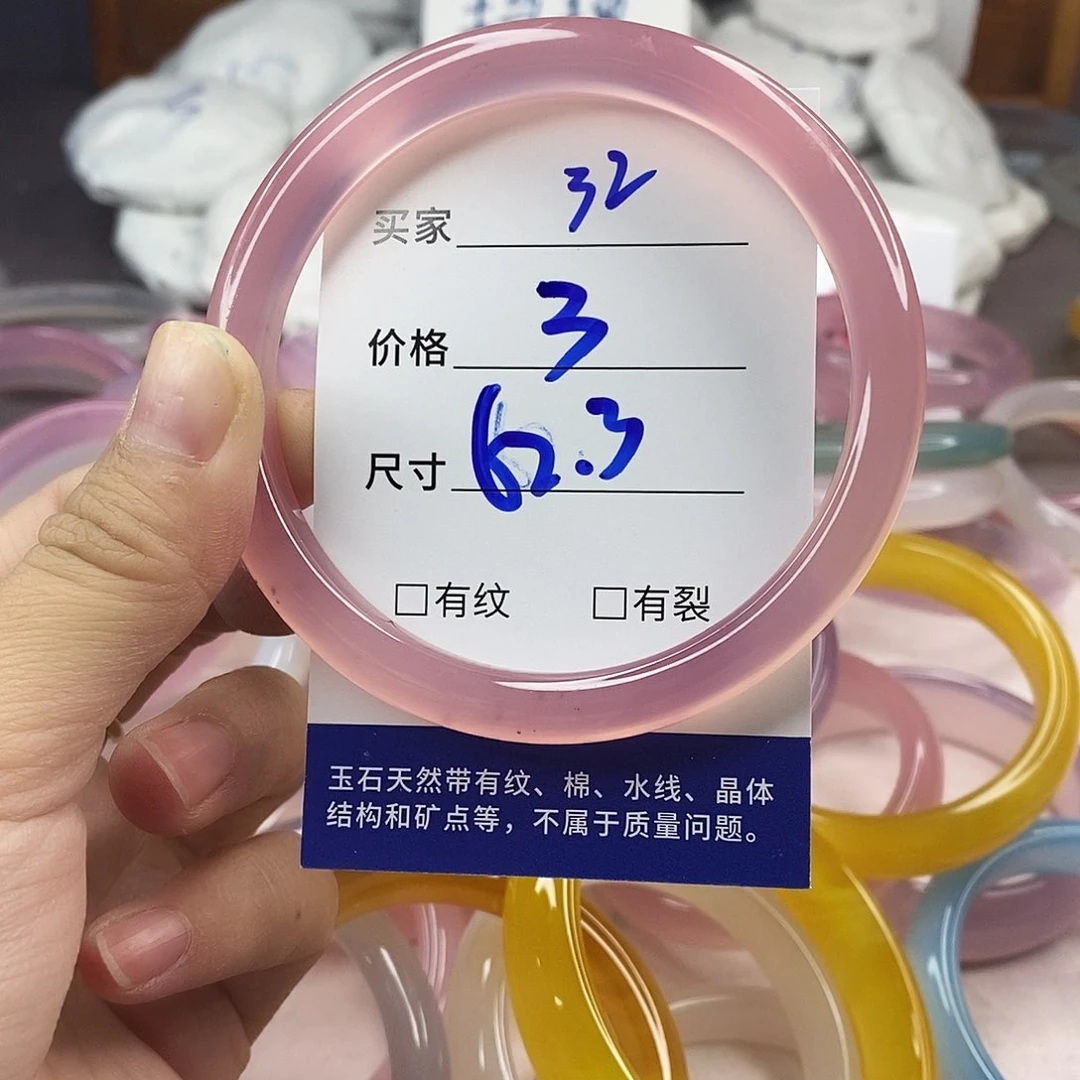 手镯玛瑙/玉髓未镶嵌32
