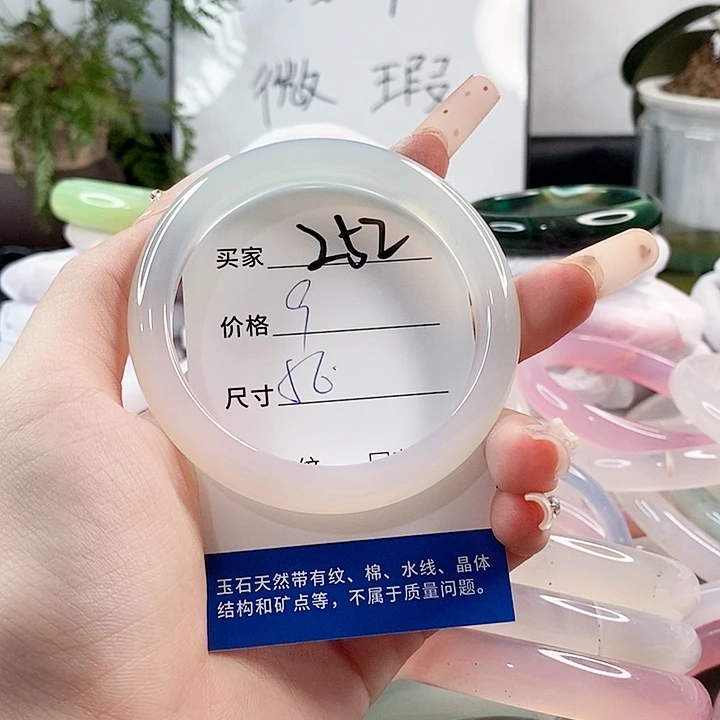 玛瑙/玉髓手镯未镶嵌