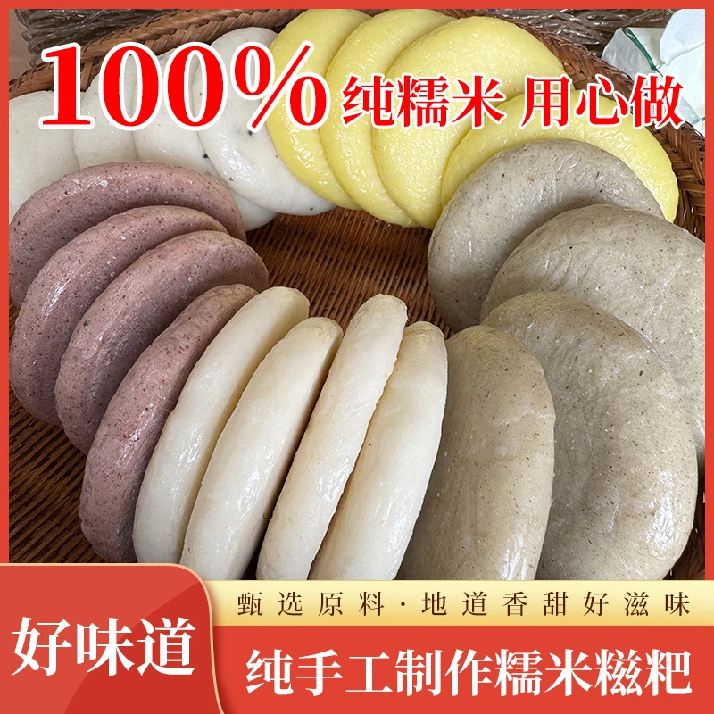 糯米糍粑纯手工现做现发过年必备年糕真空包装广西灌阳农家特产