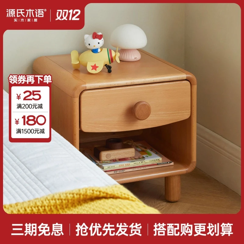 源氏木语实木儿童床头柜收纳柜卧室小型置物柜简易小柜子Y51A08