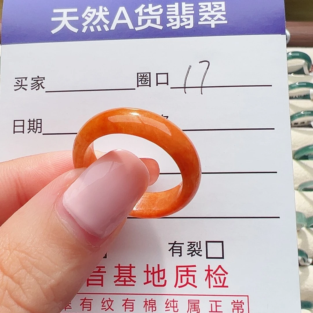 未镶嵌戒指翡翠小****录戒指