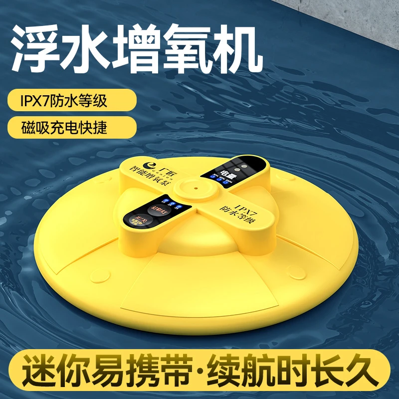 飞碟浮水增氧机便携浮水钓鱼小型打氧机钓鱼氧气泵增氧泵自动
