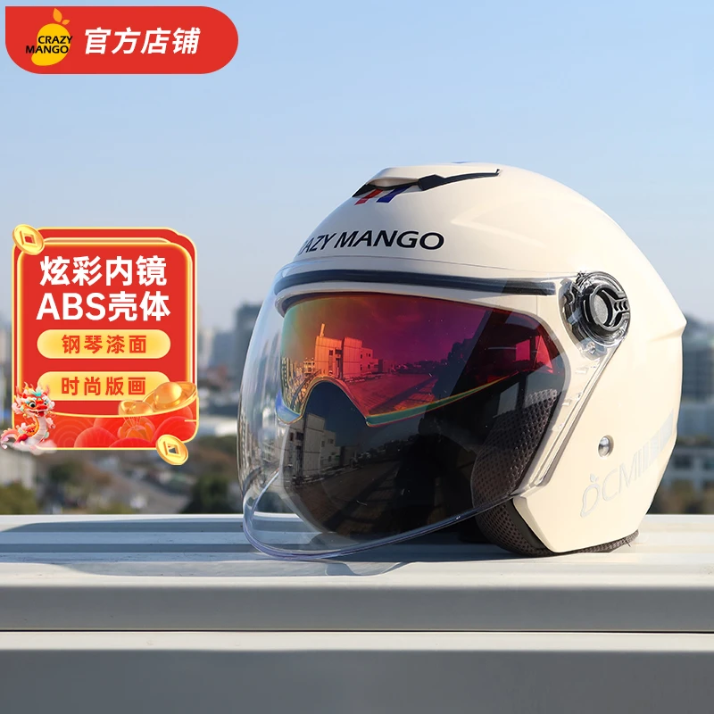 【疯狂芒果-A9-B类】舒适头盔安全头盔四季保暖通用四分之三时尚盔