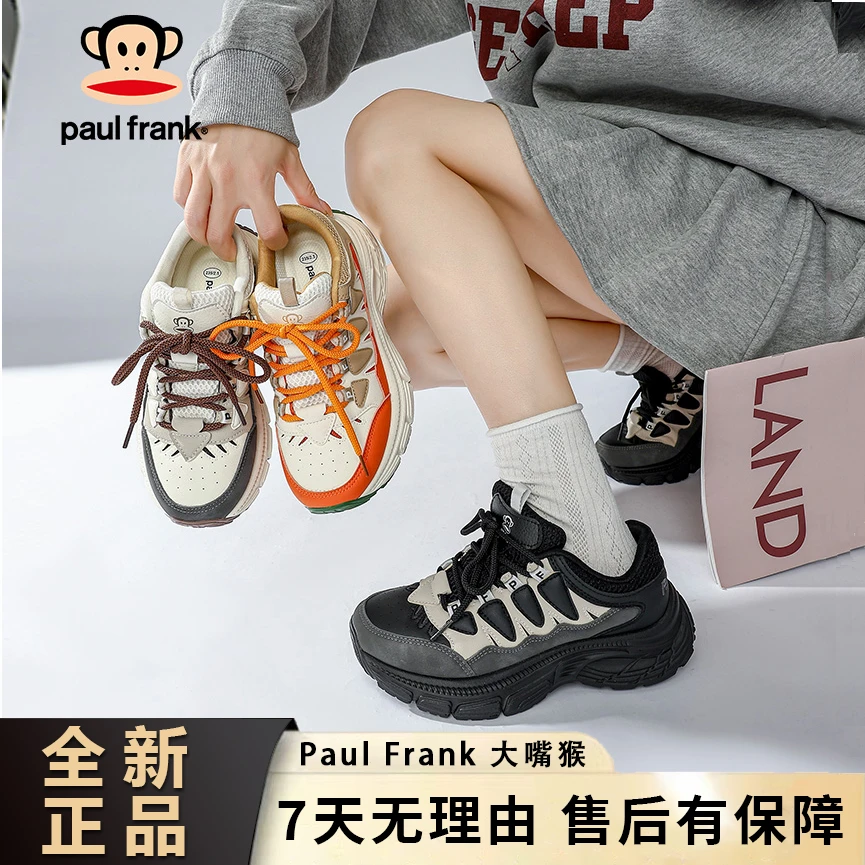 【正品补贴】paul frank大嘴猴时尚休闲小众增高透气设计款萝卜鞋17