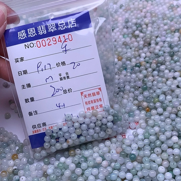 禾***木未镶嵌手链翡翠翡翠