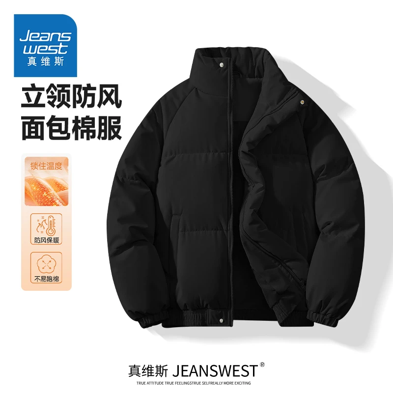 真维斯棉服男女同款款2025新款立领棉袄冬季宽松加厚防寒面包服男