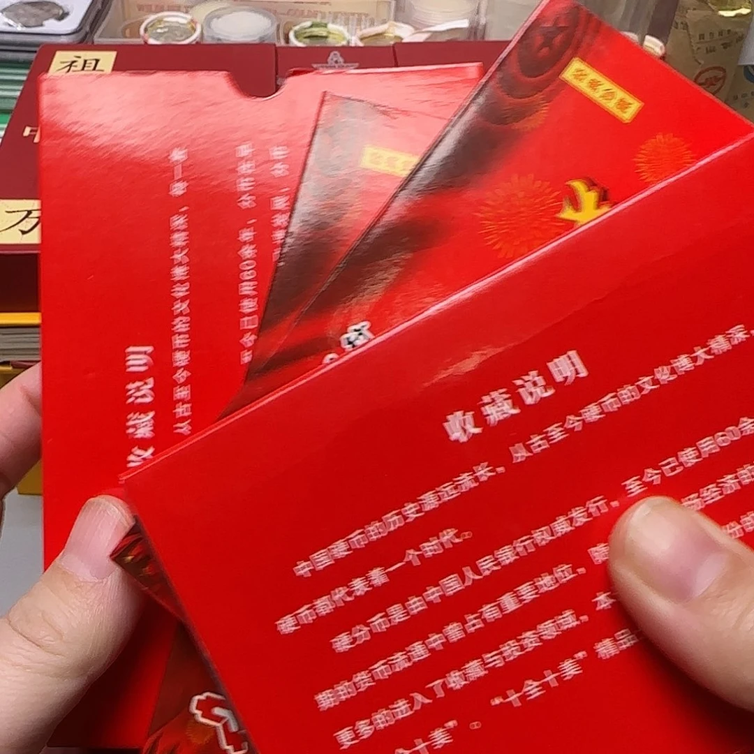 十全十美30枚大套福利出特价