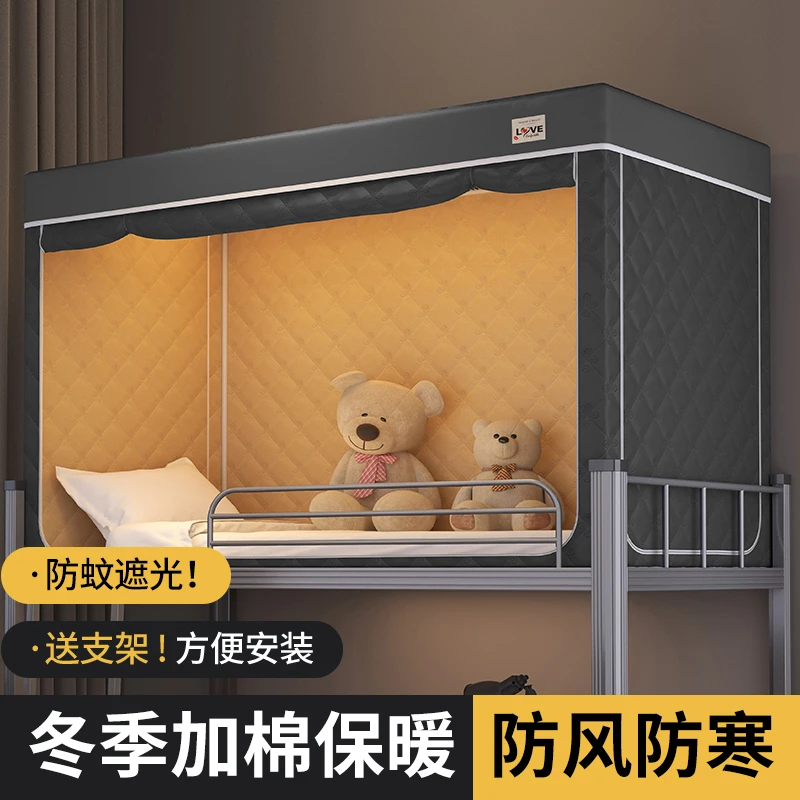 学生宿舍上下铺蚊帐全遮光夹棉床帘三开门加厚拉链蚊帐家用