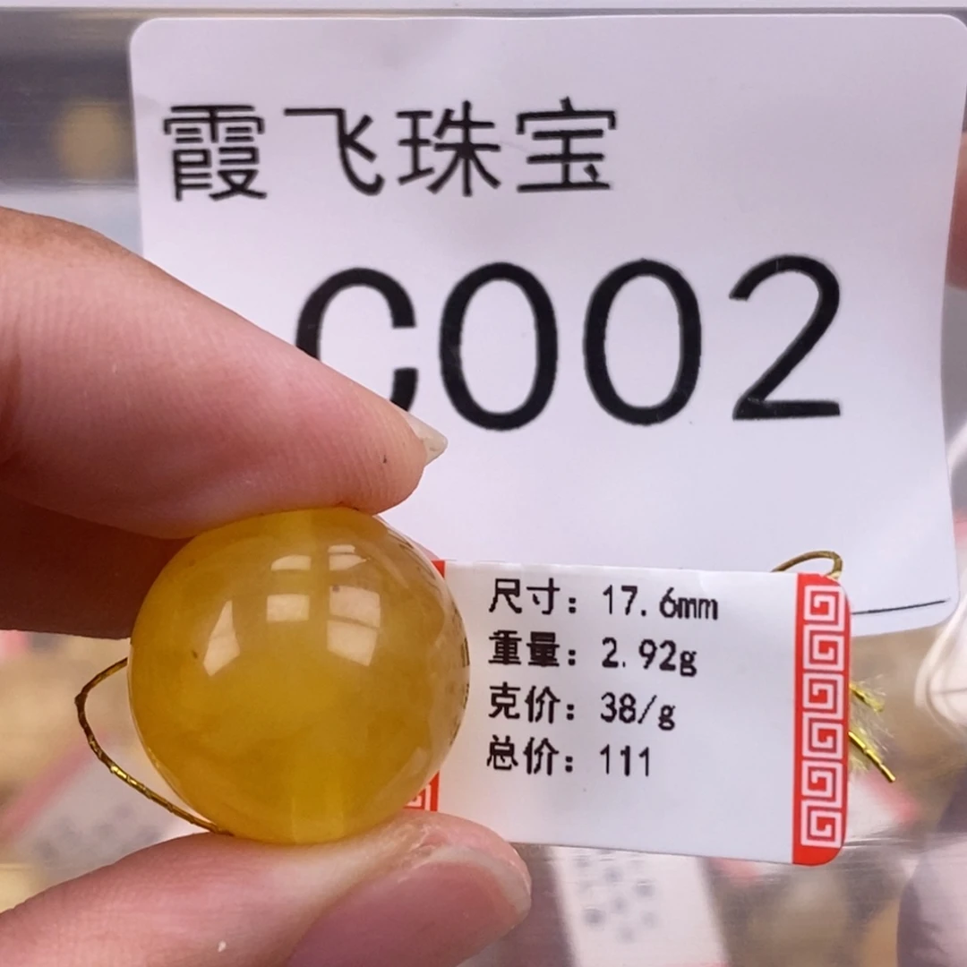 琥珀未镶嵌珠宝奇石17.6