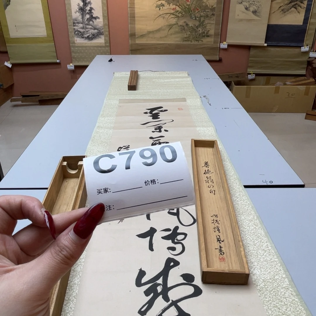 A***t书法回流老画不退不换