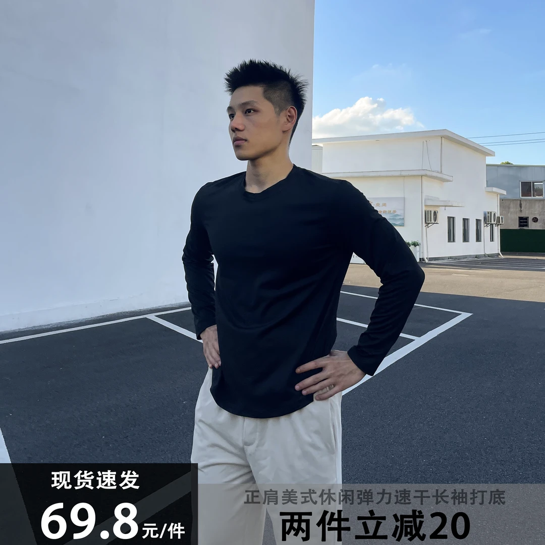 美式秋冬季男落肩袖修身运动T恤不起球弹力速干休闲圆摆长袖打底