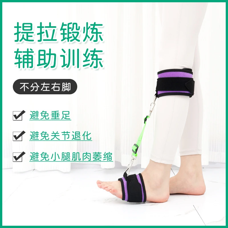 成人足部康复训练带防垂足矫形器中风偏瘫复健支具潜水布弹力带紫