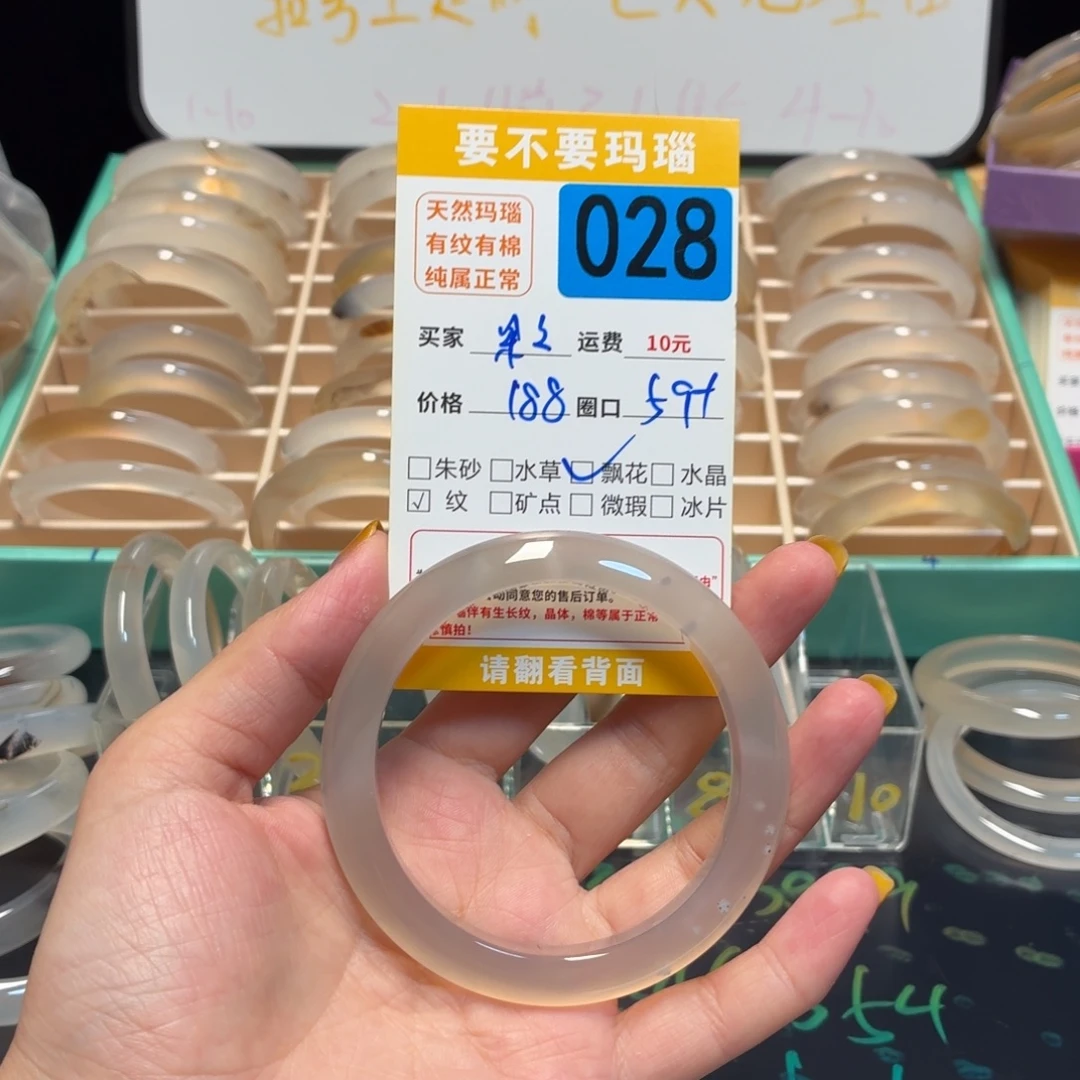 果****玛瑙/玉髓未镶嵌手镯028