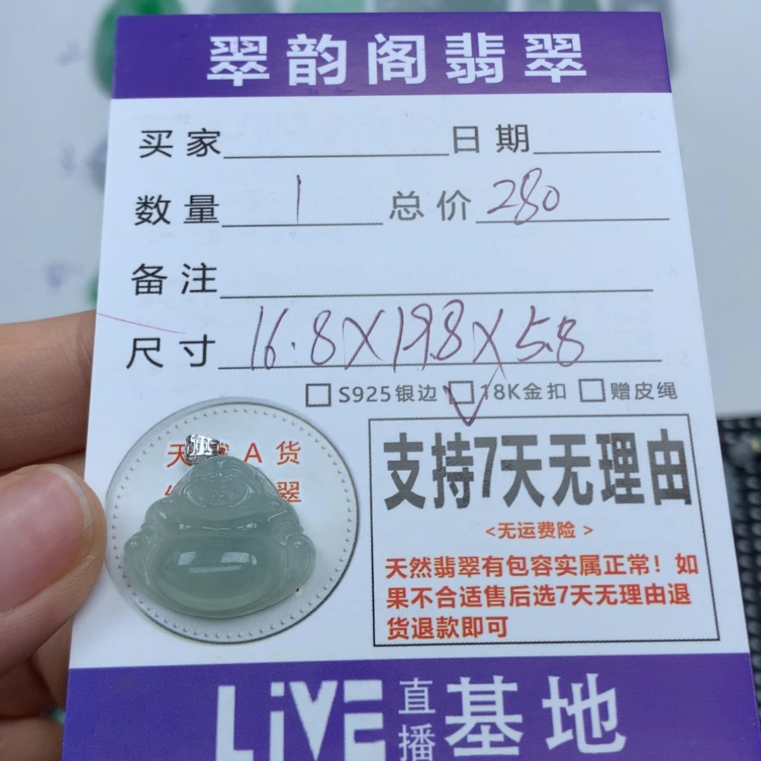 翡翠未镶嵌挂件天然