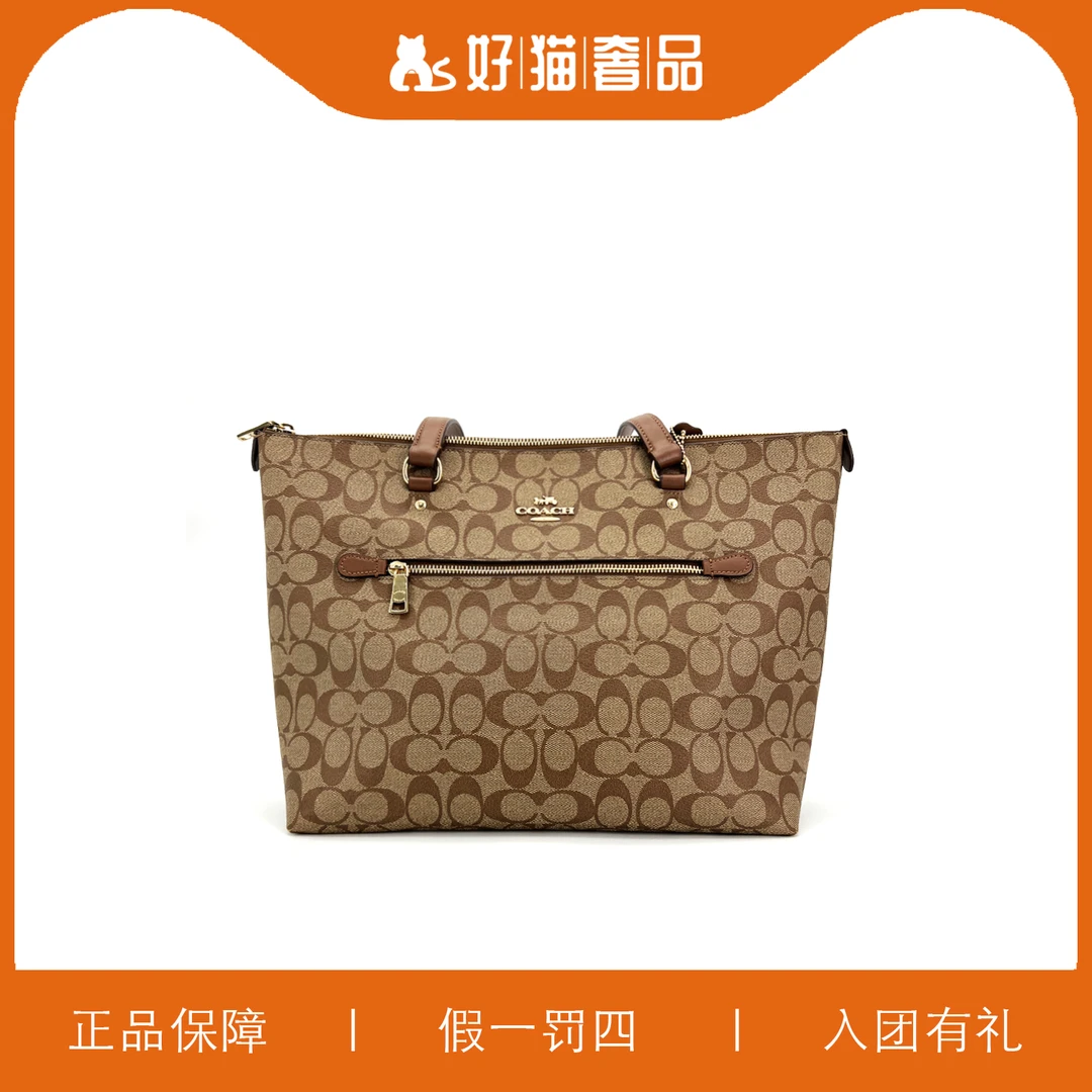 95新 COACH/蔻驰 蔻驰焦糖色老花33托特/X2358/33x28x13