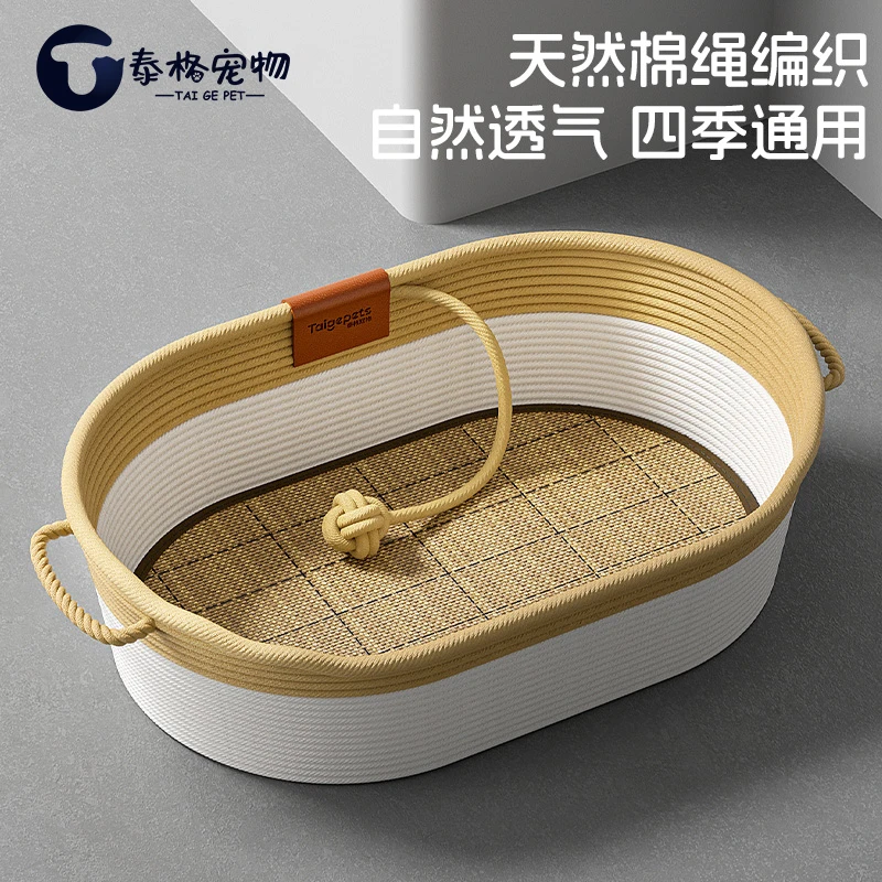 猫窝藤编四季通用半封闭式幼猫睡觉超级大夏季凉窝猫咪编织筐垫子
