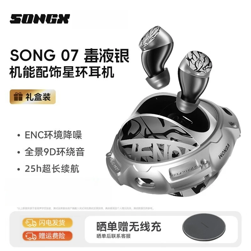 SONGX 蓝牙耳机真无线ENC主动降噪运动潮玩游戏适用华为苹果索尼