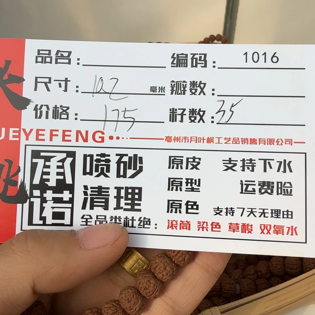 金刚菩提吊坠Aaaa1016