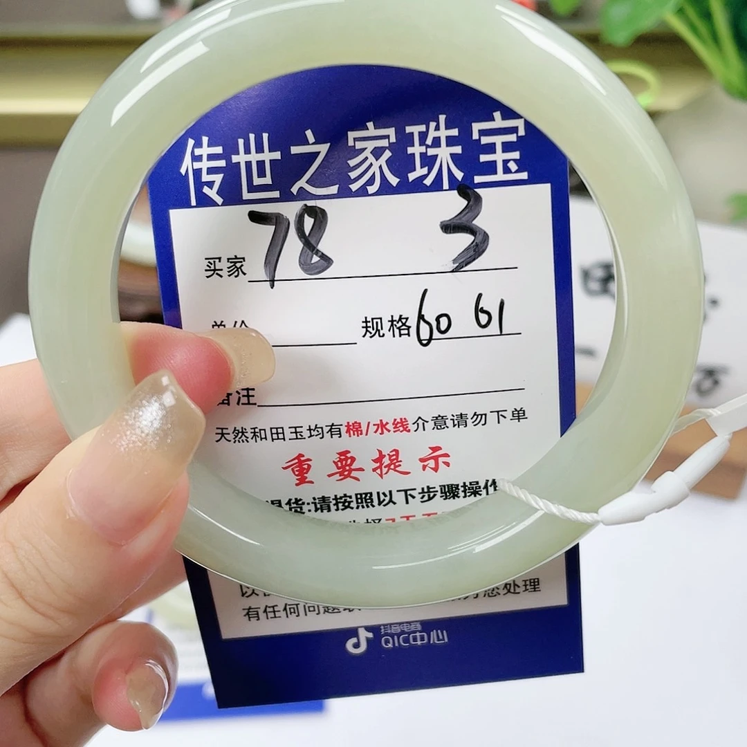 【闪购商品】未镶嵌手镯和田玉