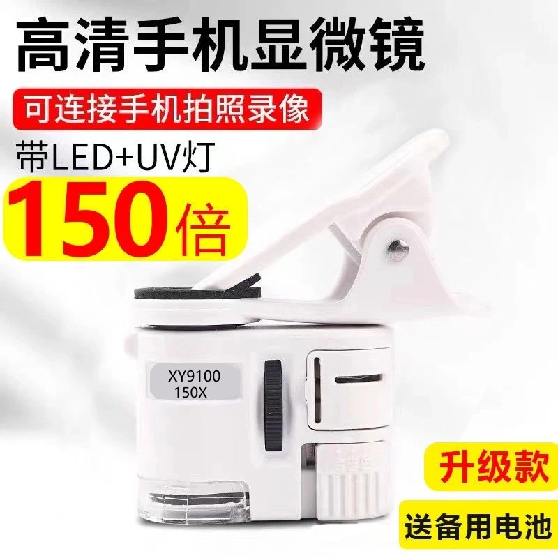 高清手机显微镜放大镜6033