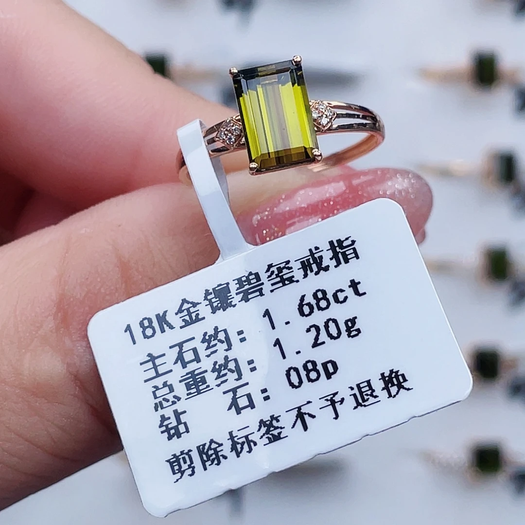 碧玺18K金镶嵌戒指