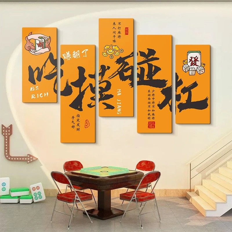 国潮风麻将房包间墙面挂画发财麻将馆装饰布置壁画棋牌室装饰画