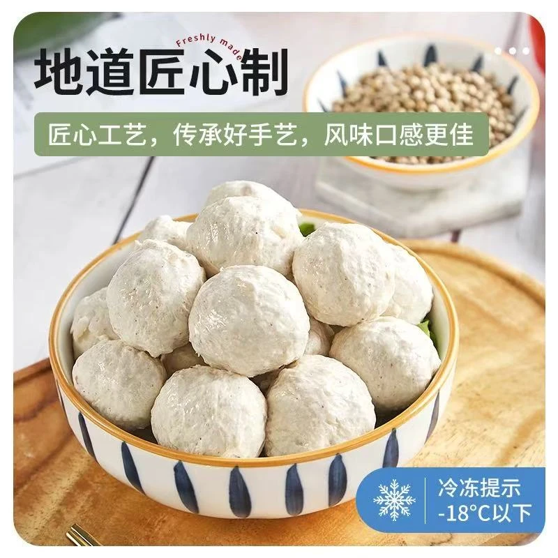 潮汕特产手工胡椒丸火锅煮汤烧烤美食家常菜