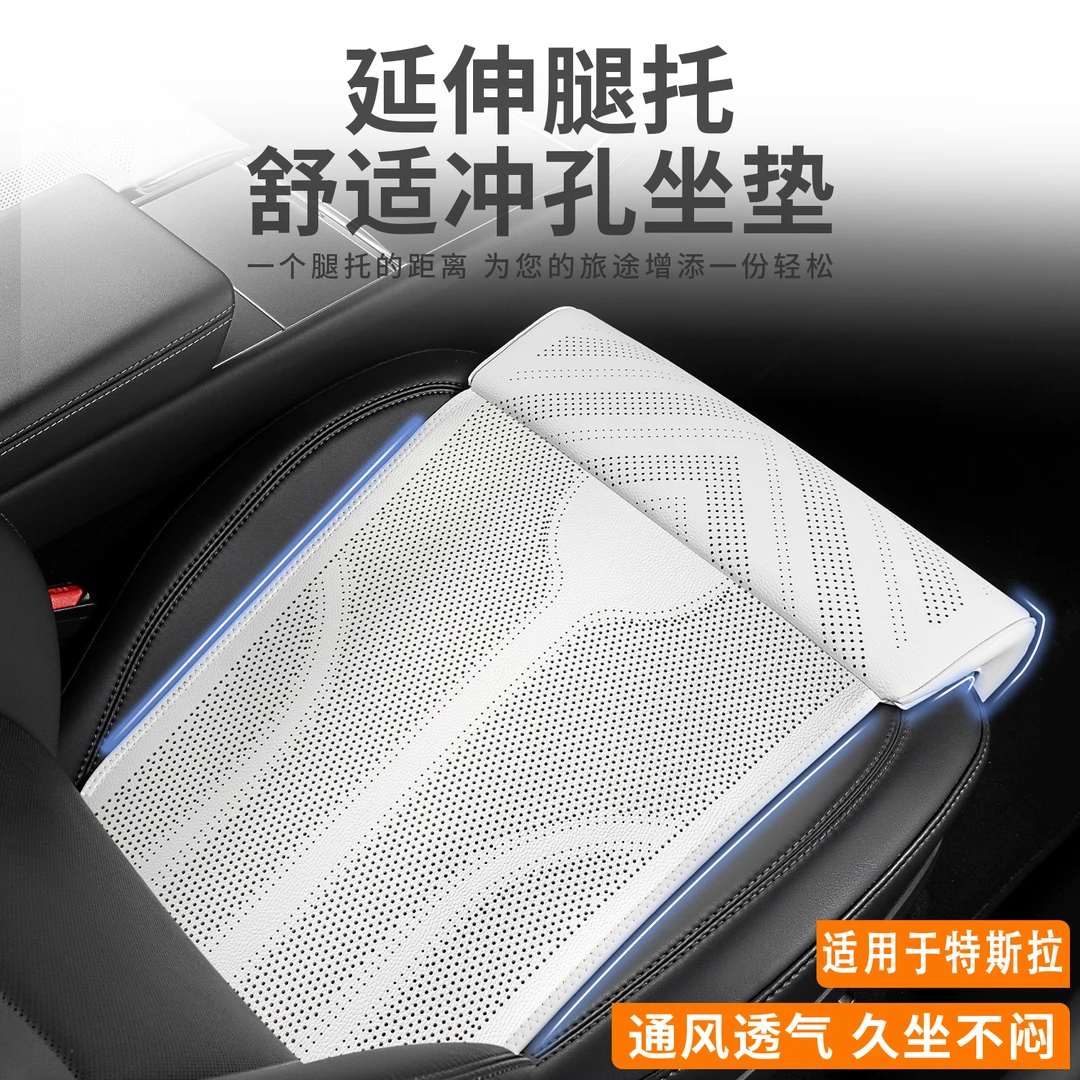 适用于特斯拉Model3/ModelY汽车腿托加长坐垫主副驾驶座椅腿托垫