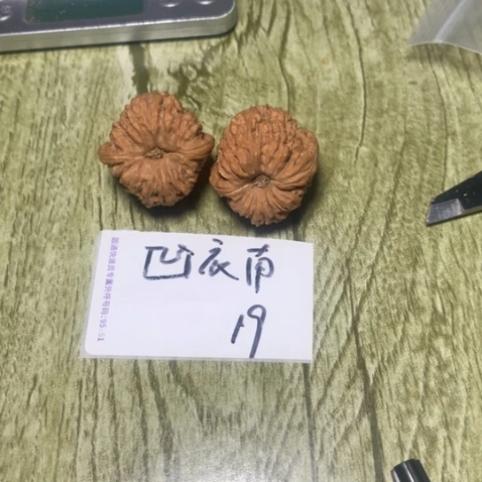 文玩核桃吊坠凹底南