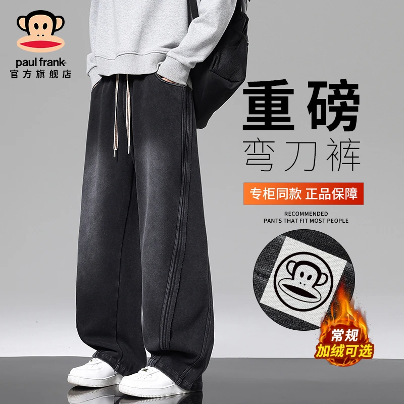 paul frank/大嘴猴高街痞帅阔腿牛仔裤男秋冬加绒垂感宽松休闲裤