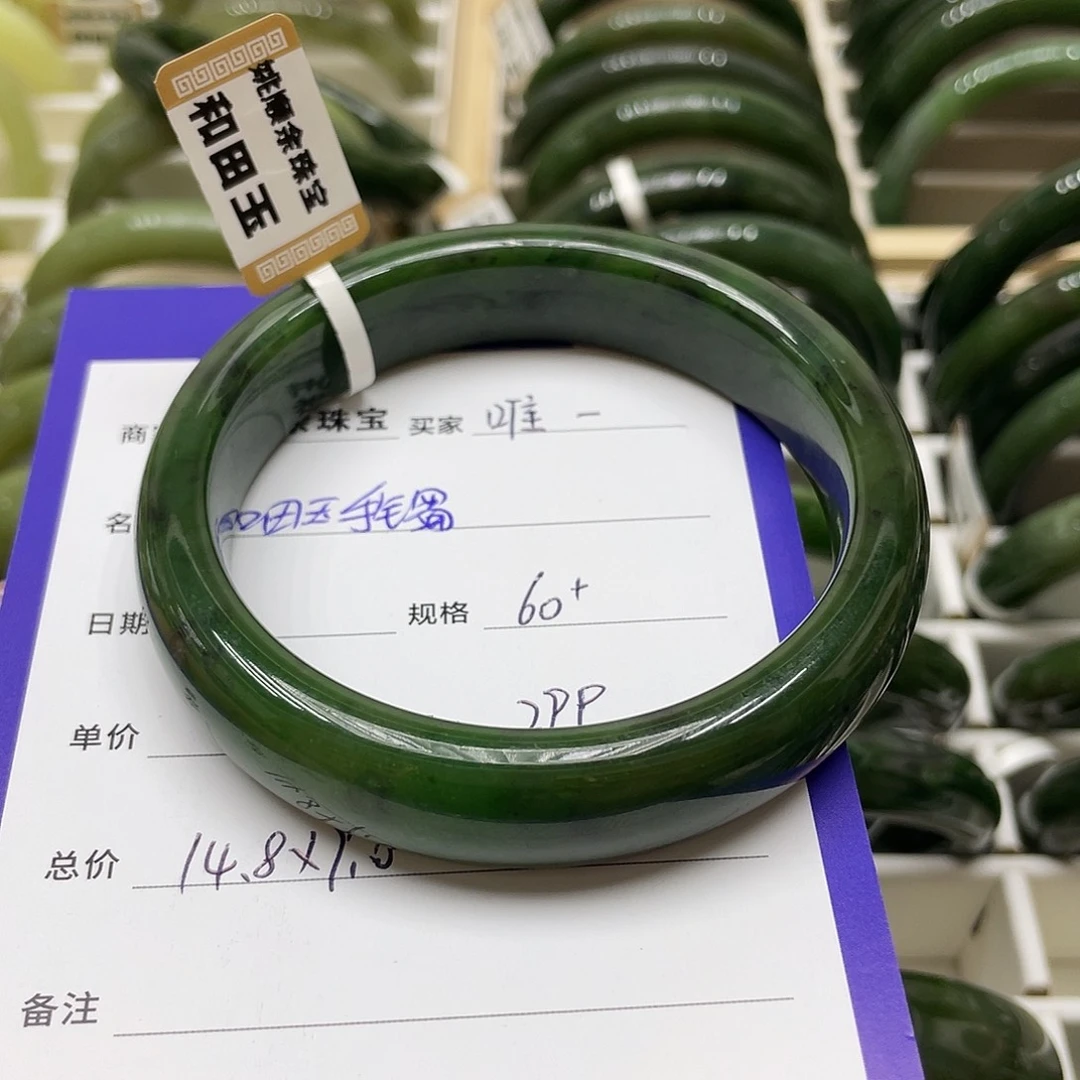 未镶嵌手镯和田玉唯*