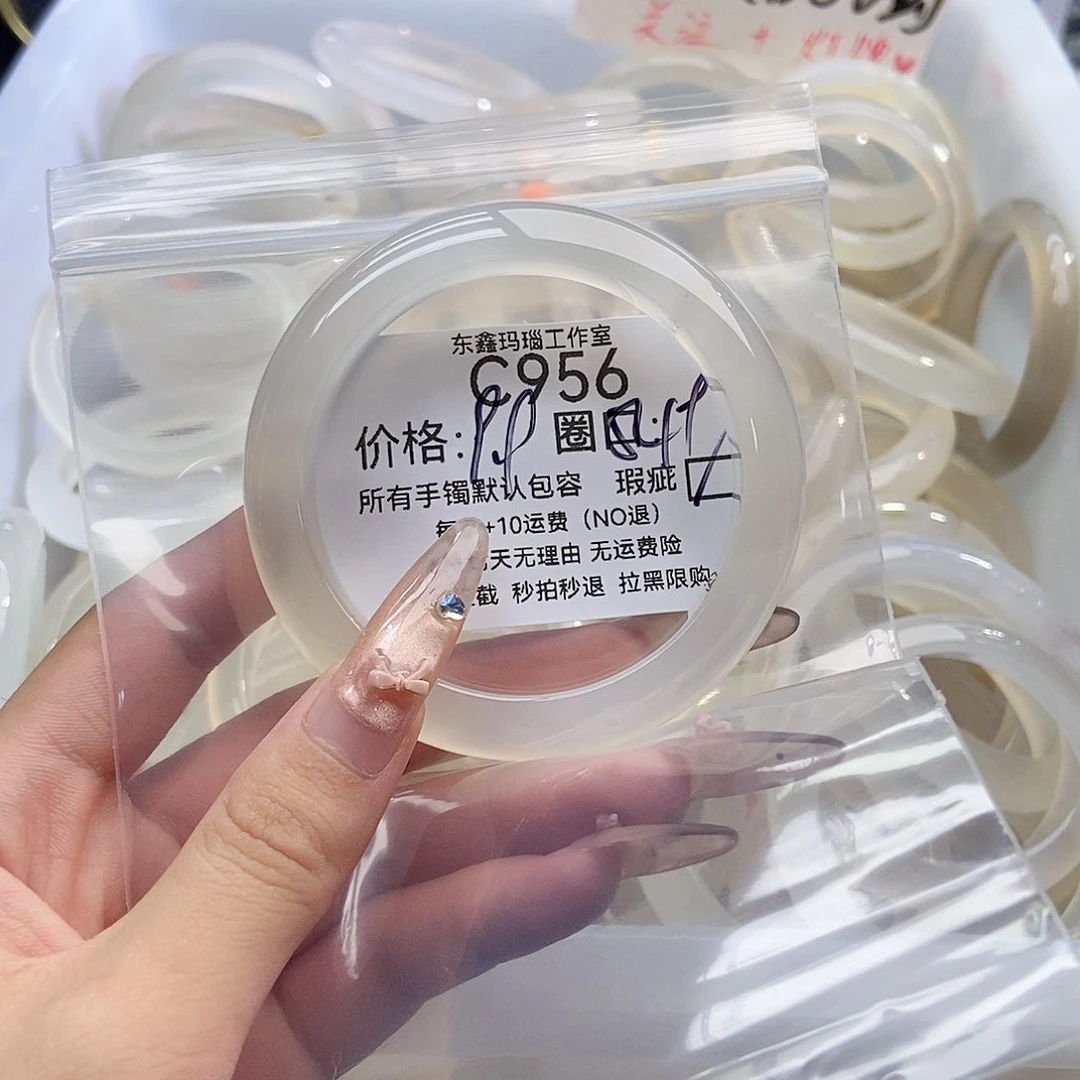 手镯玛瑙/玉髓未镶嵌鱼*酱956