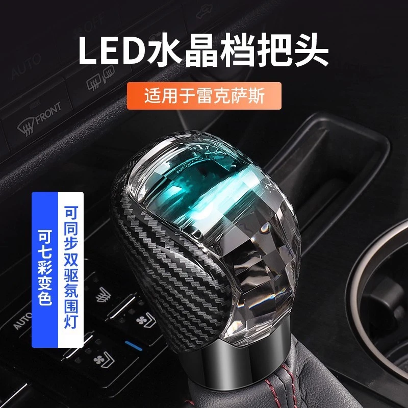 适用雷克萨斯RX300水晶排挡头NX200发光档把头ES250 IS300改装