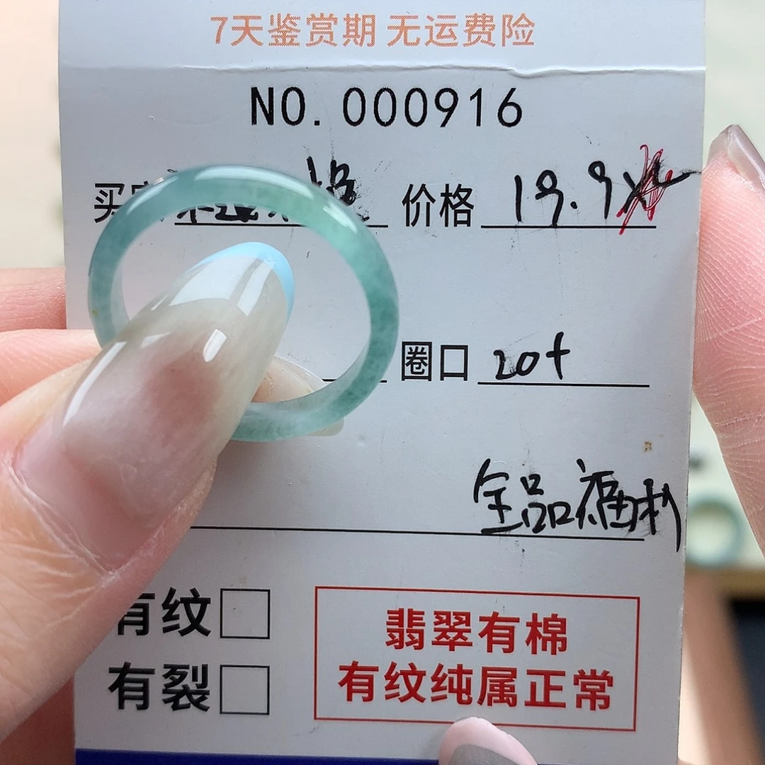 翡翠未镶嵌戒指天然翡翠