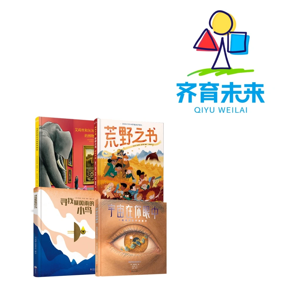 张丹丹推荐：荒野之书系列