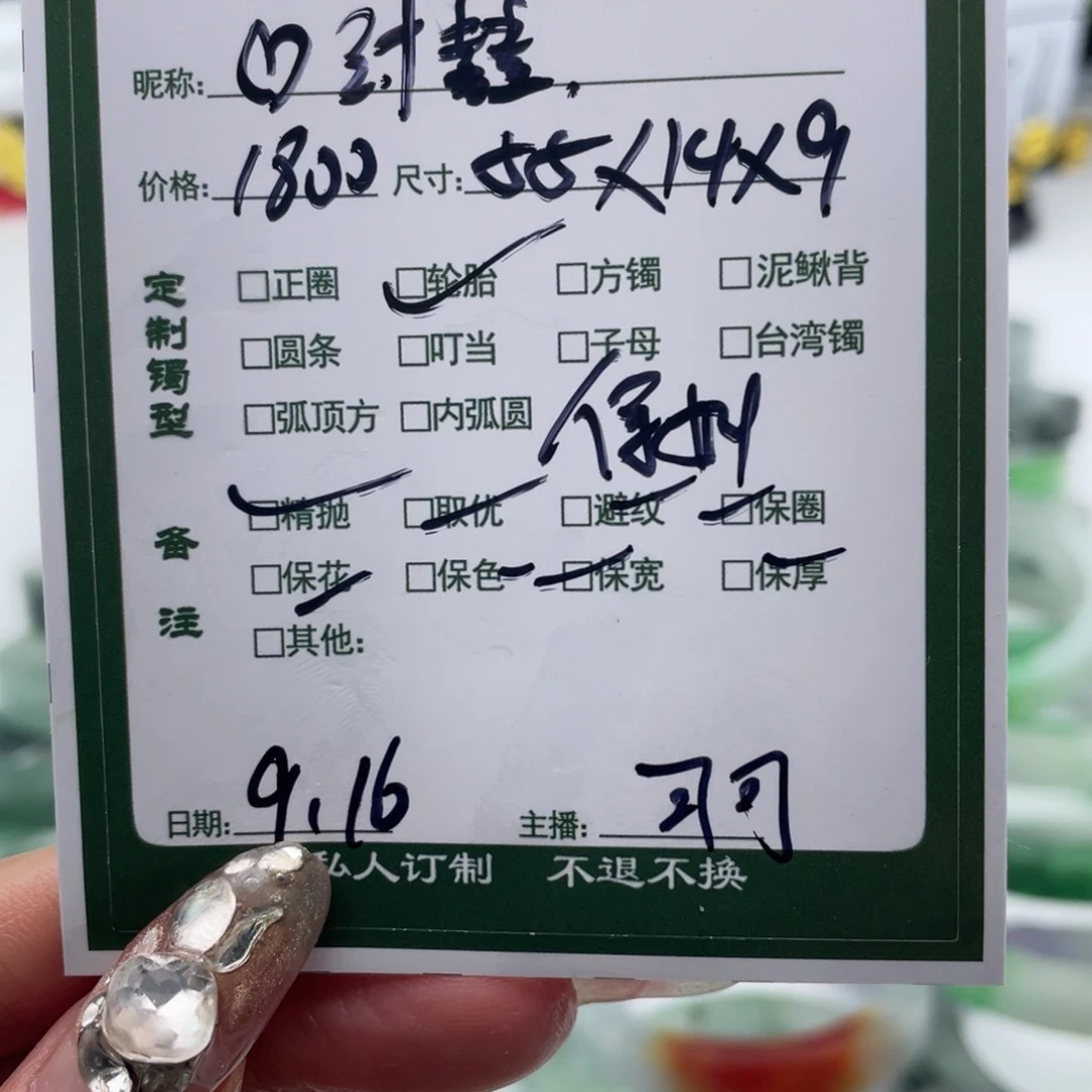 ღ***•非金属珐琅可可专场订制