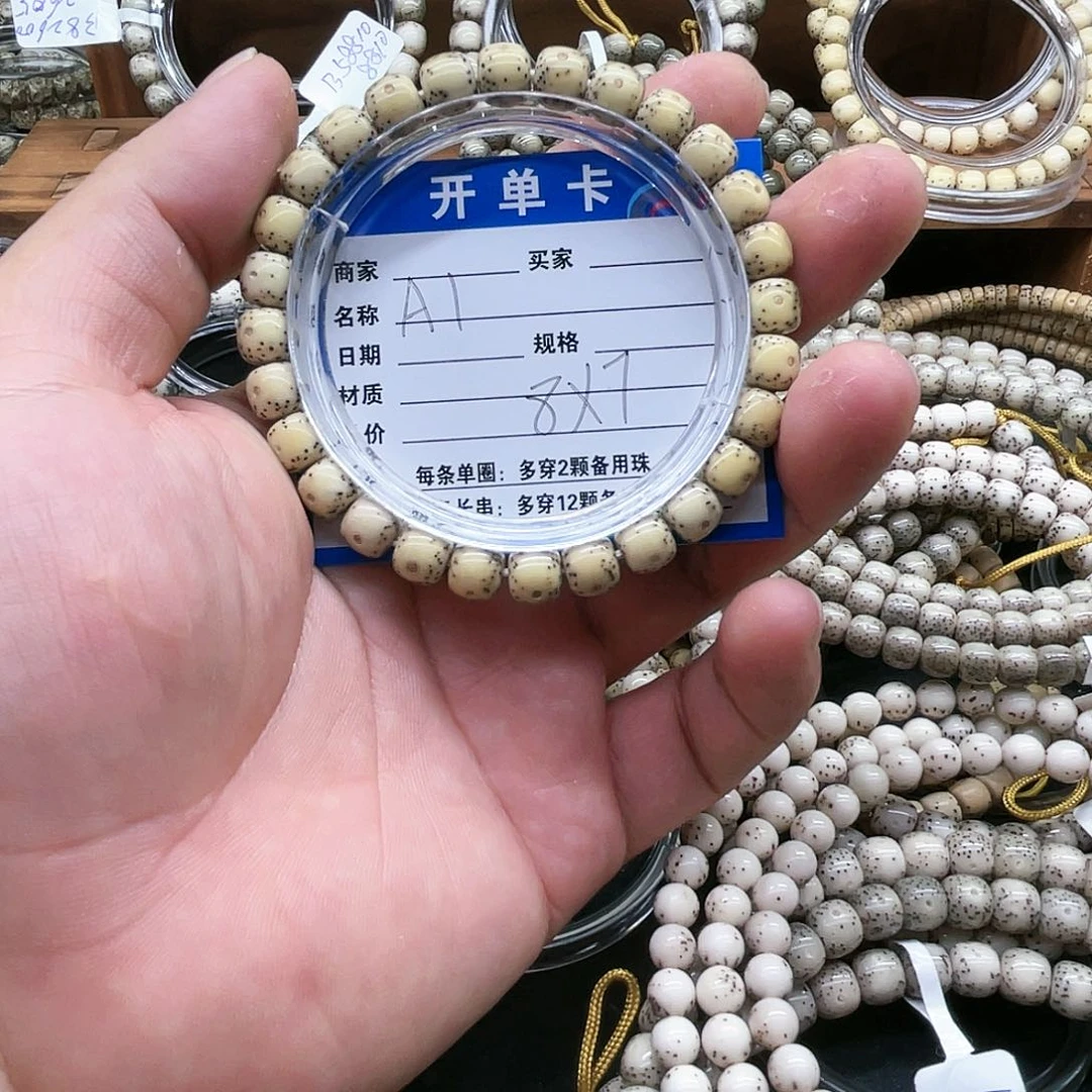 吊坠星月菩提星月菩提a1
